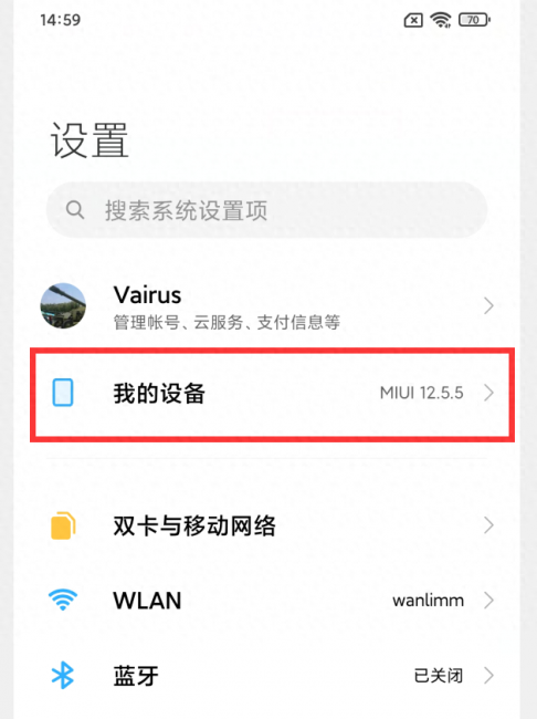小米手机怎么样清理手机内存垃圾