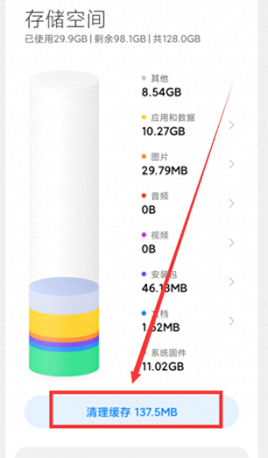 小米手机怎么样清理手机内存垃圾