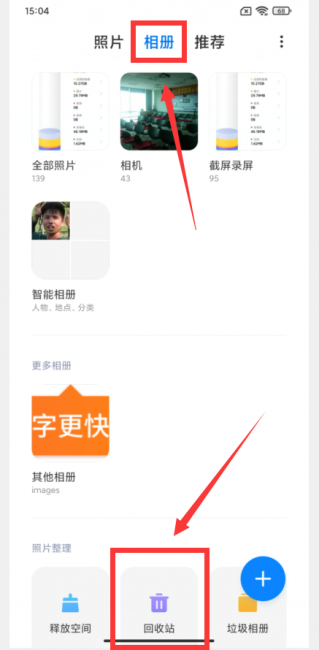 小米手机怎么样清理手机内存垃圾