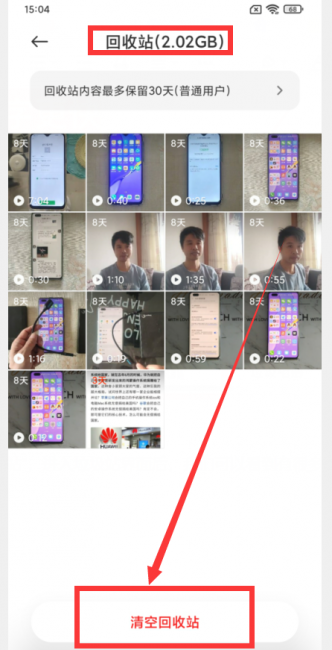 小米手机怎么样清理手机内存垃圾