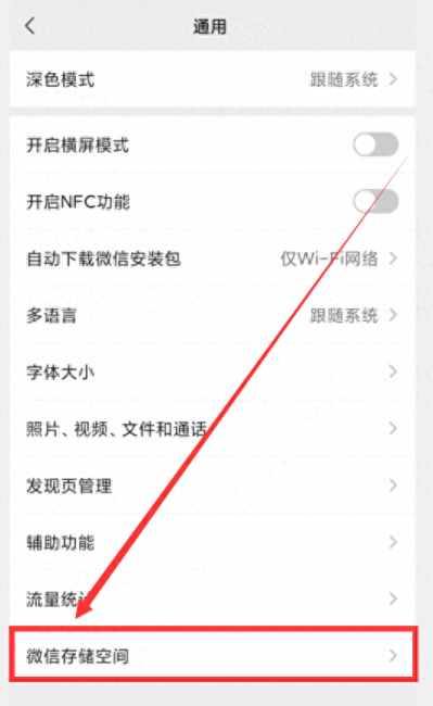 小米手机怎么样清理手机内存垃圾