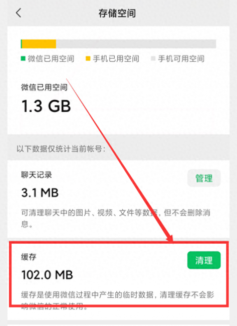 小米手机怎么样清理手机内存垃圾