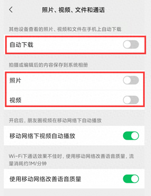 小米手机怎么样清理手机内存垃圾