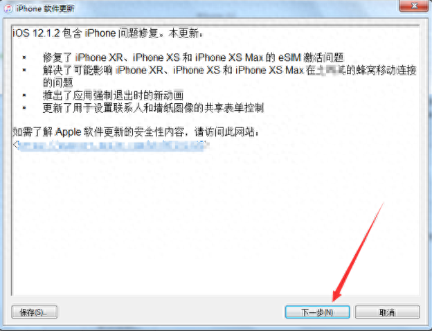 iphone4s如何升级版本