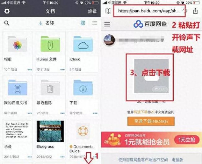 iphonex换铃声不用电脑操作