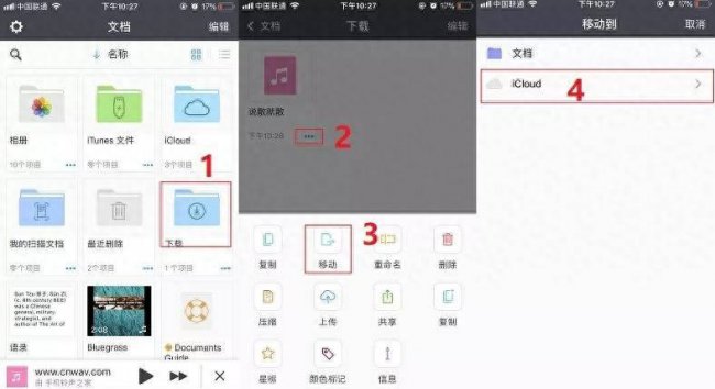 iphonex换铃声不用电脑操作
