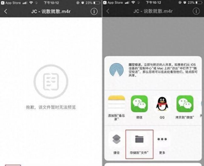 iphonex换铃声不用电脑操作