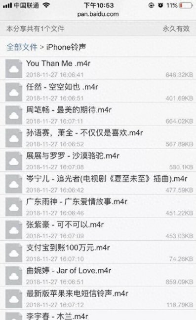 iphonex换铃声不用电脑操作