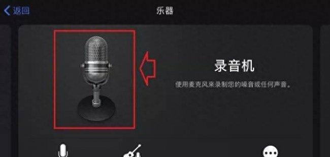 iphonex换铃声不用电脑操作