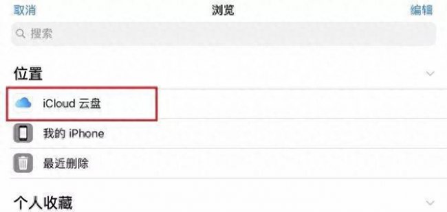 iphonex换铃声不用电脑操作