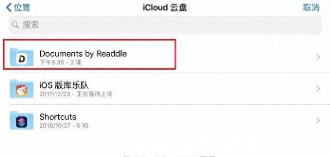 iphonex换铃声不用电脑操作