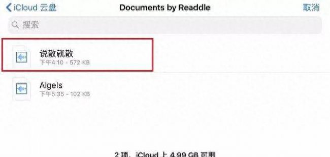 iphonex换铃声不用电脑操作