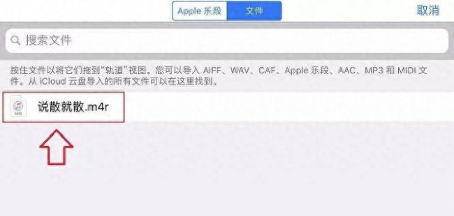 iphonex换铃声不用电脑操作