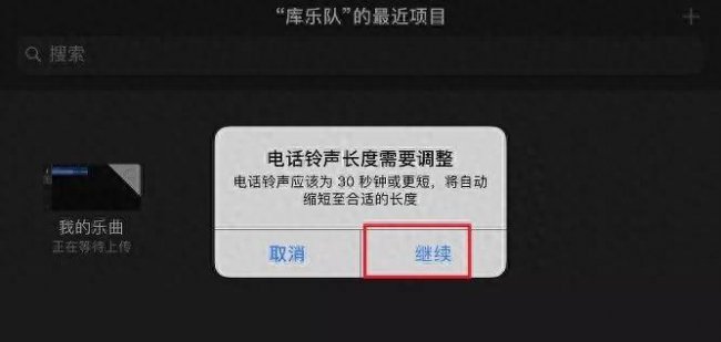 iphonex换铃声不用电脑操作