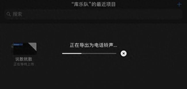 iphonex换铃声不用电脑操作