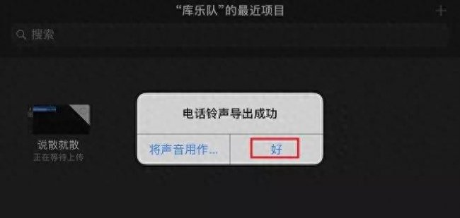 iphonex换铃声不用电脑操作