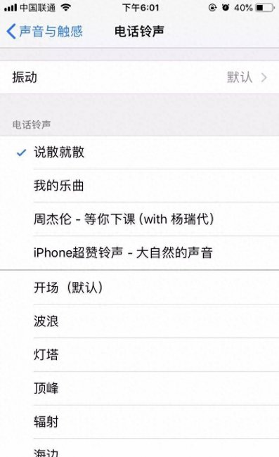 iphonex换铃声不用电脑操作