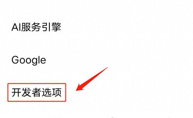红米note5怎么打开usb调试
