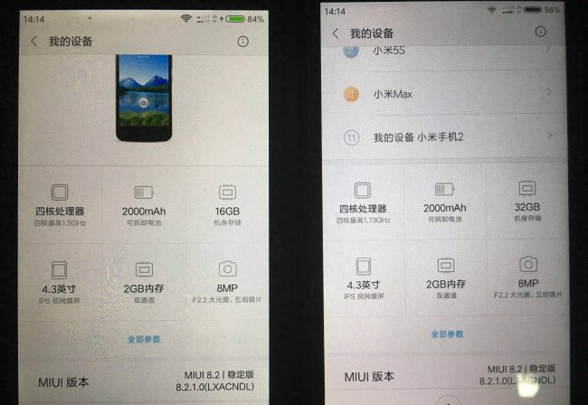 怎么分辨小米2和小米2s