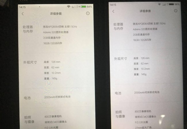 怎么分辨小米2和小米2s