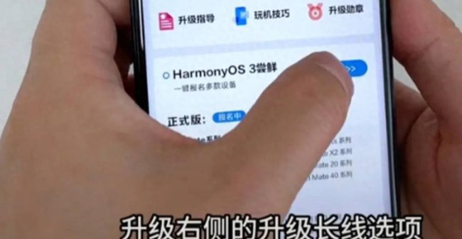 荣耀20pro怎么升级鸿蒙系统