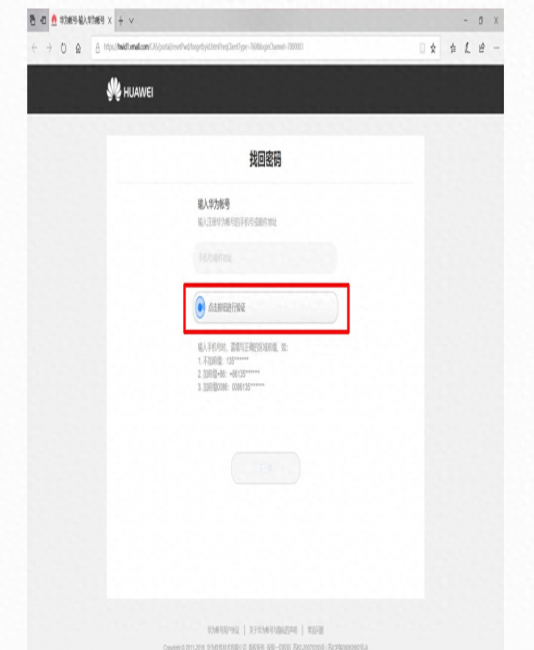mate7强制恢复出厂设置在哪里
