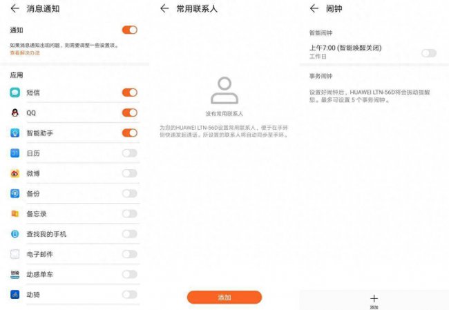 华为gt2怎么接微信语音通话功能