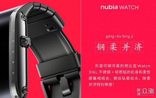 努比亚手表一代二代区别在哪