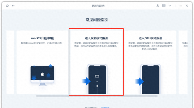 iphone强制恢复出厂设置