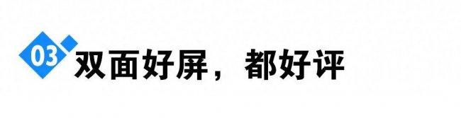 华为折叠屏手机尺寸是多少