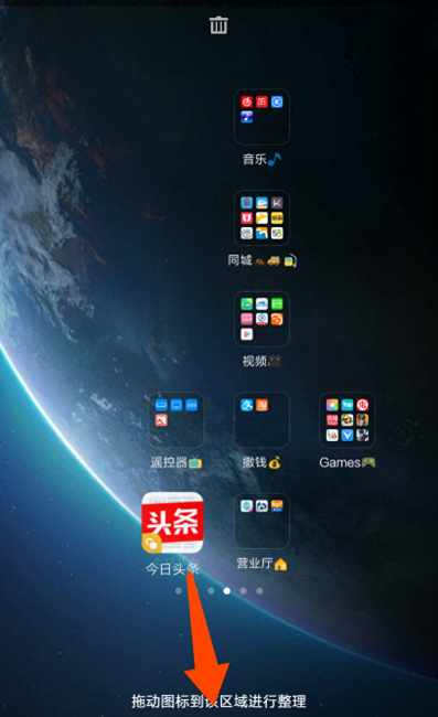 小米手机怎么样在桌面上建立文件夹