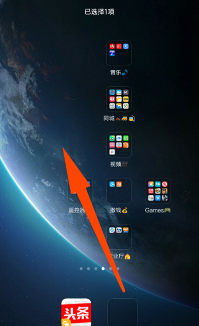 小米手机怎么样在桌面上建立文件夹