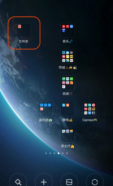 小米手机怎么样在桌面上建立文件夹