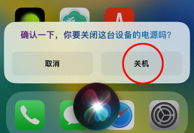 苹果iphone