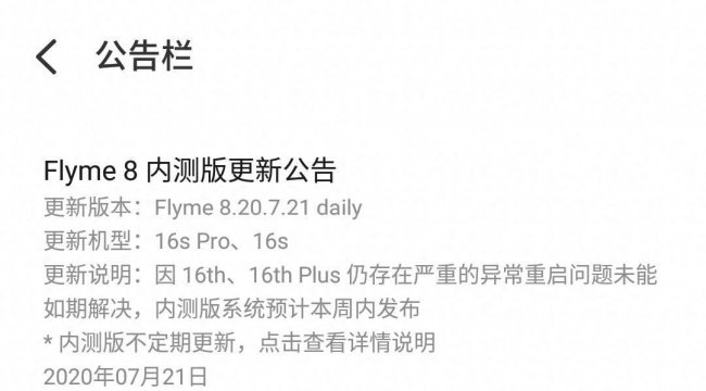 魅族16s怎么开启90赫兹模式