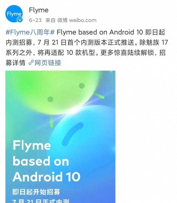 魅族16s怎么开启90赫兹模式