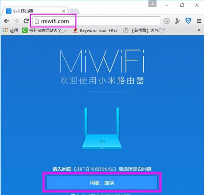 小米路由器青春版怎么设置密码