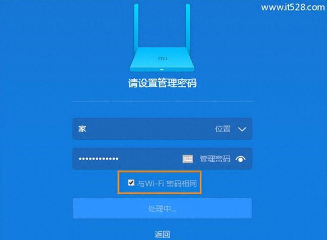 小米路由器青春版怎么设置密码