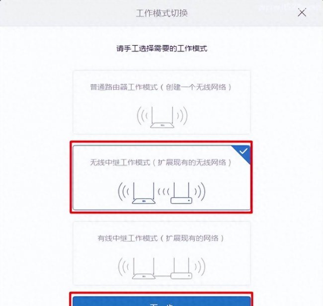 小米路由器青春版怎么设置密码