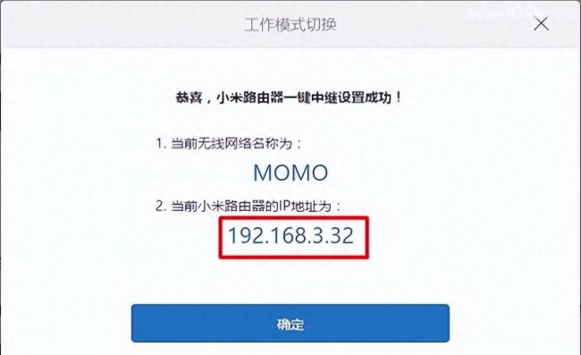小米路由器青春版怎么设置密码