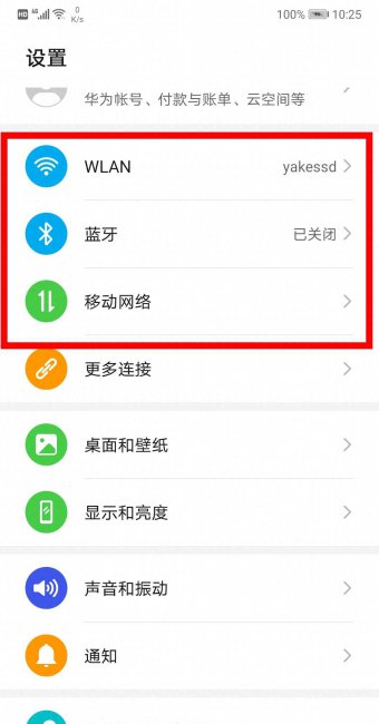 华为p20pro最好用的系统版本
