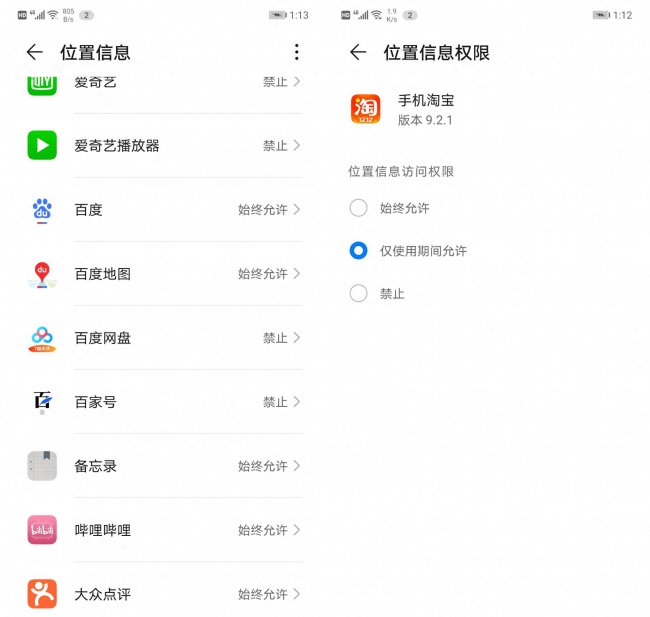 华为p20pro最好用的系统版本