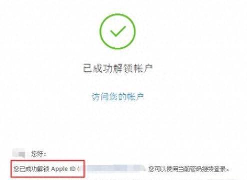 苹果5s强制激活教程