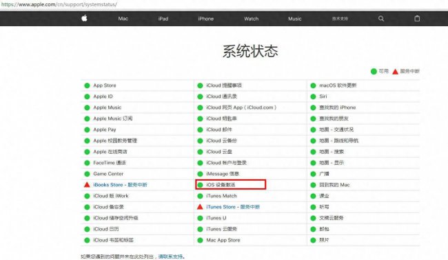 苹果5s强制激活教程