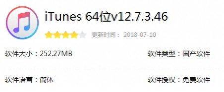苹果5s强制激活教程