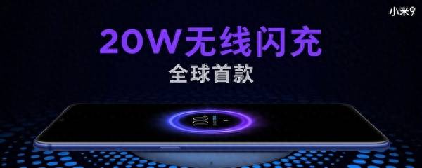 小米9详细配置参数对比