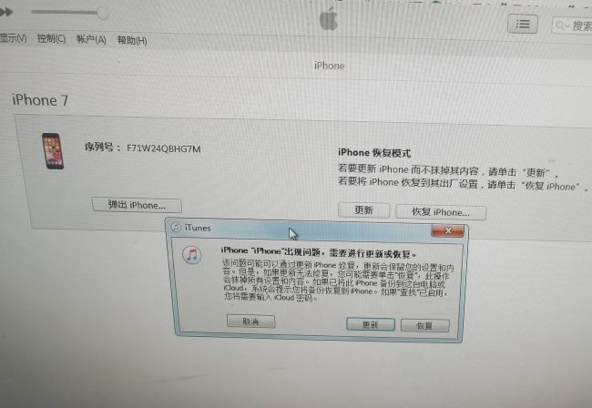 iphone6已停用怎么解锁教程