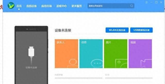华为p10如何连接电脑主机