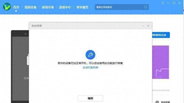 华为p10如何连接电脑主机