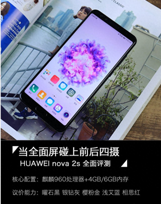 华为nova
